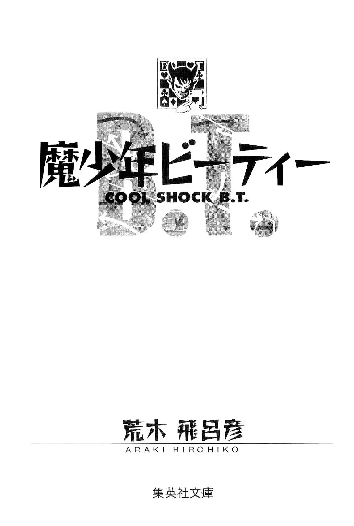 Cool Shock BT Chapter 1 3